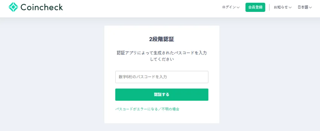 Google Authenticator