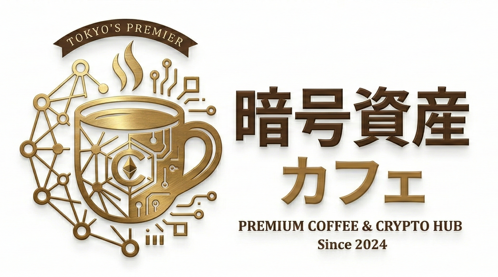 暗号資産カフェ